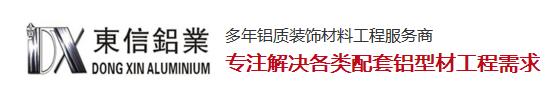 成都?jí)鸿T鋁材